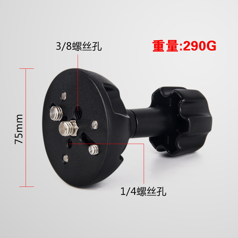 75MM通用攝影攝像腳架連接件滑軌球碗座液壓阻尼云臺連接支架配件